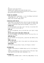 사정과정 및 사정도구-7