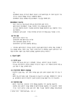 사정과정 및 사정도구-8