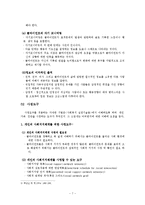 사정과정 및 사정도구-9