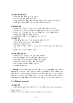 사정과정 및 사정도구-11