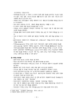 사정과정 및 사정도구-12