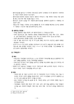 사정과정 및 사정도구-14