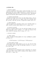 사회복지 조직구조 기관분석보고서-10
