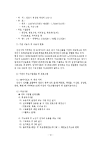 사회복지 조직구조 기관분석보고서-13