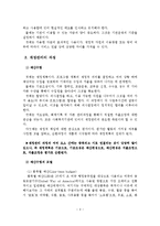 사회복지시설의 재무관리, 재정관리 기관분석보고서-3