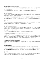 사회복지실천 현장에 대한 이해 및 사회복지사의 역할-10
