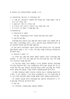 시각장애인의 댄스스포츠 집단프로그램 문제점과 개선방안-3