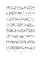 알코올 중독이 가정에 미치는 영향과 대책방안-3