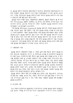 알코올 중독이 가정에 미치는 영향과 대책방안-5