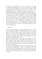 알코올 중독이 가정에 미치는 영향과 대책방안-6
