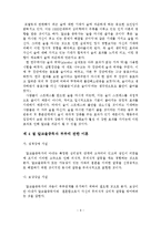 알코올 중독이 가정에 미치는 영향과 대책방안-7