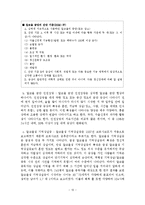 알코올 중독이 가정에 미치는 영향과 대책방안-11