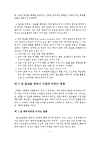 알코올 중독이 가정에 미치는 영향과 대책방안-12