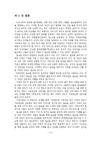 알코올 중독이 가정에 미치는 영향과 대책방안-14