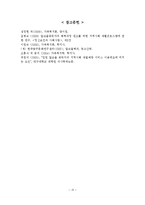 알코올 중독이 가정에 미치는 영향과 대책방안-16