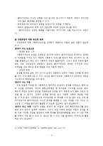 역량강화모델개입목표와 과정-6