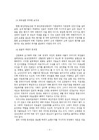우리나라 건강보험의 문제점 및 개선방안-8