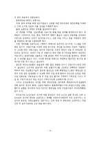 우리나라 건강보험의 문제점 및 개선방안-10