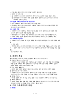 사회복지 실천의 관계론과 면담론에 대하여 논하시오-4