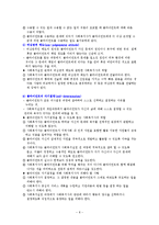 사회복지 실천의 관계론과 면담론에 대하여 논하시오-8