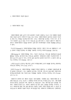 사회복지행정의 필요성과 최근에 사회복지행정이 점점더 중요해지는 이유에 대하여 기술하시오-2