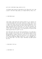 사회복지행정의 필요성과 최근에 사회복지행정이 점점더 중요해지는 이유에 대하여 기술하시오-3