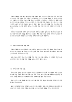 사회복지행정의 필요성과 최근에 사회복지행정이 점점더 중요해지는 이유에 대하여 기술하시오-4