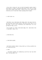사회복지행정의 필요성과 최근에 사회복지행정이 점점더 중요해지는 이유에 대하여 기술하시오-5