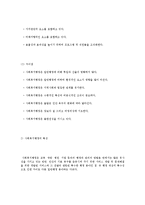 사회복지행정의 필요성과 최근에 사회복지행정이 점점더 중요해지는 이유에 대하여 기술하시오-6