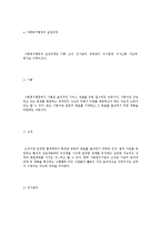 사회복지행정의 필요성과 최근에 사회복지행정이 점점더 중요해지는 이유에 대하여 기술하시오-7