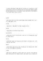 사회복지행정의 필요성과 최근에 사회복지행정이 점점더 중요해지는 이유에 대하여 기술하시오-8