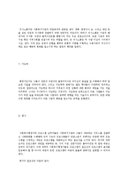 사회복지행정의 필요성과 최근에 사회복지행정이 점점더 중요해지는 이유에 대하여 기술하시오-10