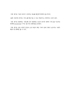 사회복지행정의 필요성과 최근에 사회복지행정이 점점더 중요해지는 이유에 대하여 기술하시오-11