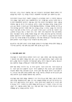 유아문학교육의 목표와 유아문학교육시 유아교사가 고려해야 할점을 기술하고, 유아교사의 문학적 경험이 유아문학교육에 미치는 영향에 대하여 설명하시오-2