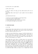 유아문학교육의 목표와 유아문학교육시 유아교사가 고려해야 할점을 기술하고, 유아교사의 문학적 경험이 유아문학교육에 미치는 영향에 대하여 설명하시오-4