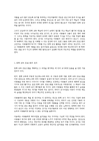 유아문학교육의 목표와 유아문학교육시 유아교사가 고려해야 할점을 기술하고, 유아교사의 문학적 경험이 유아문학교육에 미치는 영향에 대하여 설명하시오-5