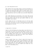 유아문학교육의 목표와 유아문학교육시 유아교사가 고려해야 할점을 기술하고, 유아교사의 문학적 경험이 유아문학교육에 미치는 영향에 대하여 설명하시오-6