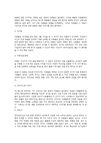 유아문학교육의 목표와 유아문학교육시 유아교사가 고려해야 할점을 기술하고, 유아교사의 문학적 경험이 유아문학교육에 미치는 영향에 대하여 설명하시오-7