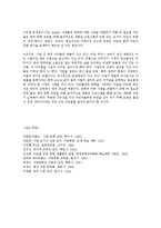 유아문학교육의 목표와 유아문학교육시 유아교사가 고려해야 할점을 기술하고, 유아교사의 문학적 경험이 유아문학교육에 미치는 영향에 대하여 설명하시오-9