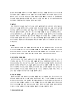 클라이언트가 가지고 있을 문제점에 대하여 토론하시오-4