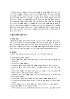 클라이언트가 가지고 있을 문제점에 대하여 토론하시오-5