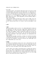 클라이언트가 가지고 있을 문제점에 대하여 토론하시오-9