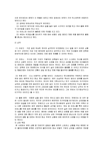 클라이언트가 가지고 있을 문제점에 대하여 토론하시오-11
