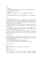 클라이언트가 가지고 있을 문제점에 대하여 토론하시오-12
