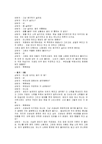 클라이언트가 가지고 있을 문제점에 대하여 토론하시오-13