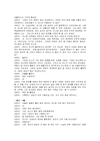클라이언트가 가지고 있을 문제점에 대하여 토론하시오-14