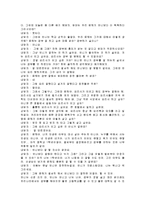 클라이언트가 가지고 있을 문제점에 대하여 토론하시오-15
