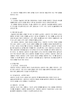 클라이언트가 가지고 있을 문제점에 대하여 토론하시오-18
