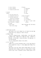 심리사회적 사정을 통한 실제 사례중심 개입 보고서-7