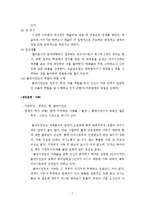 심리사회적 사정을 통한 실제 사례중심 개입 보고서-8